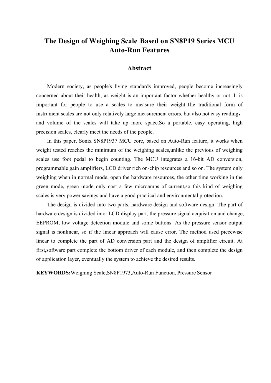 毕业设计（论文）基于SN8P19系列单片机AutoRun功能体重秤的设计.doc_第2页