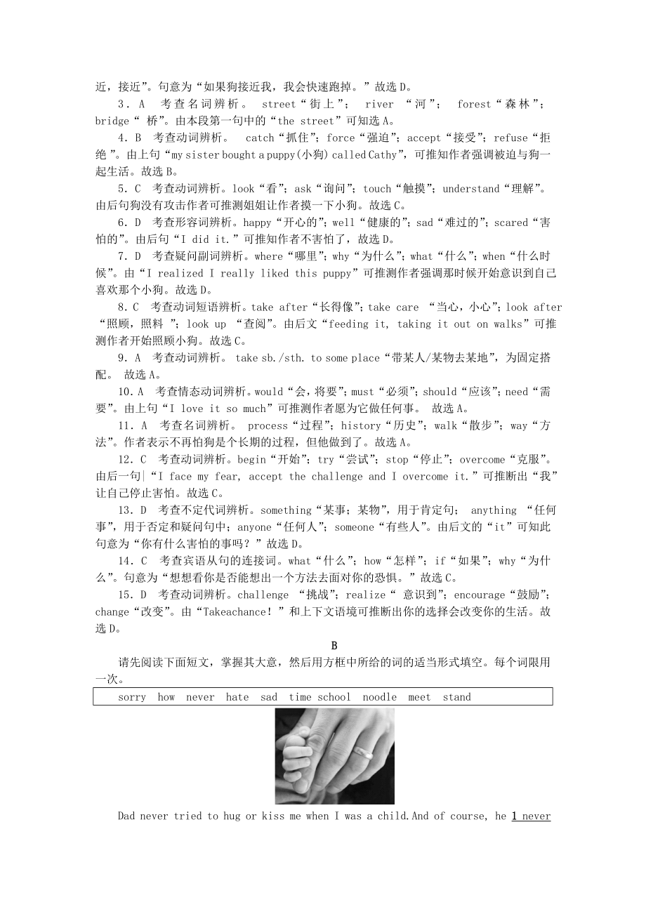 中考英语话题七情绪与情感习题.docx_第2页