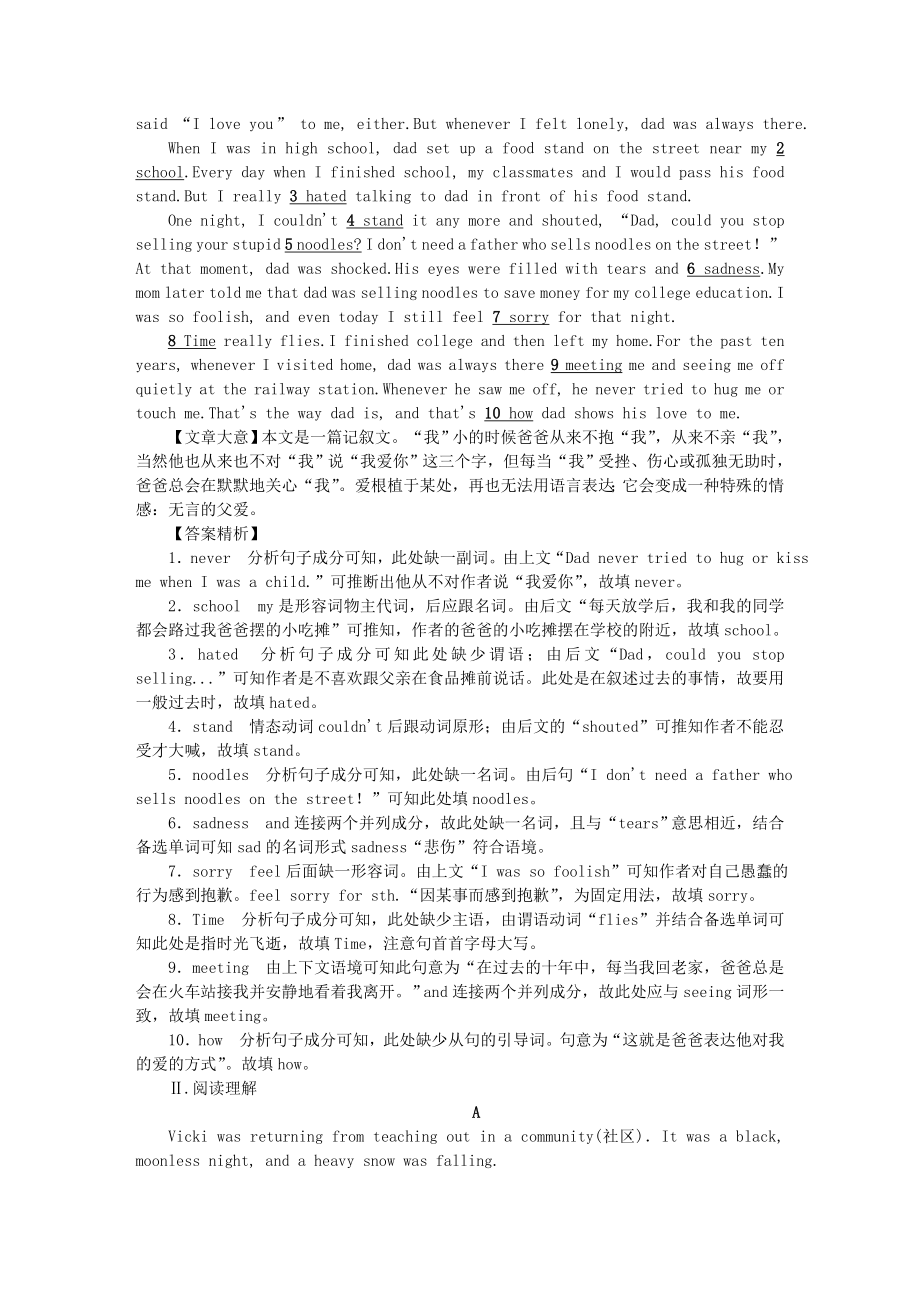 中考英语话题七情绪与情感习题.docx_第3页