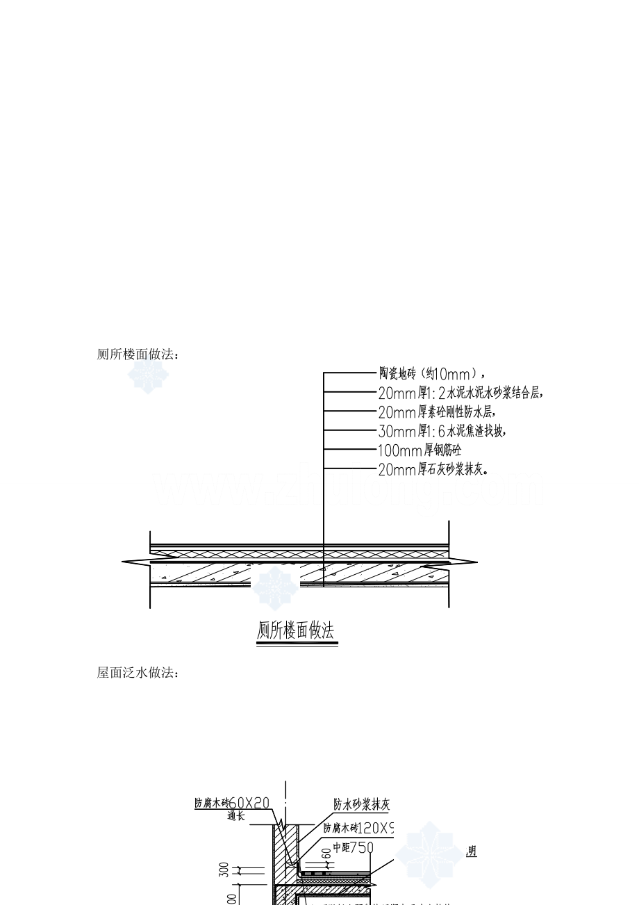 肥城市某办公楼毕业设计计算书.doc_第3页