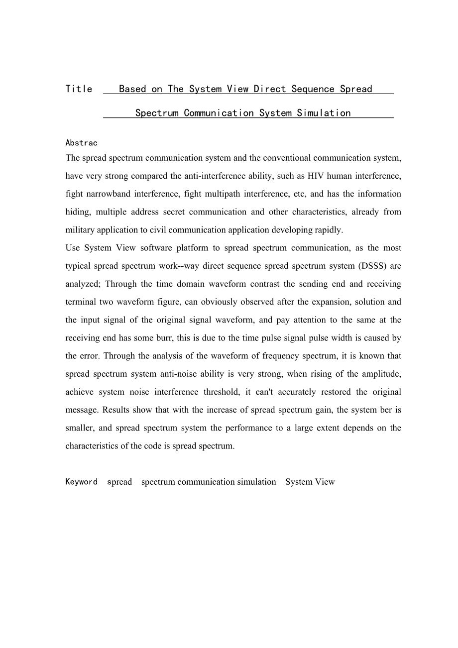 毕业设计（论文）基于SYSTEMVIEW的直序扩频通信系统仿真.doc_第2页