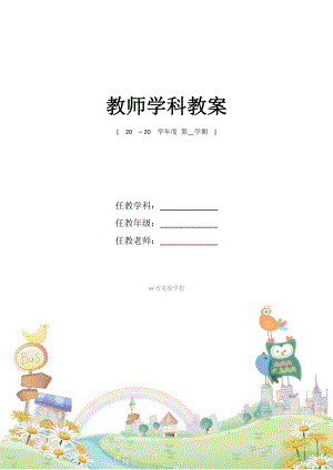 PEP小学英语三年级下册全册教案新部编本.doc