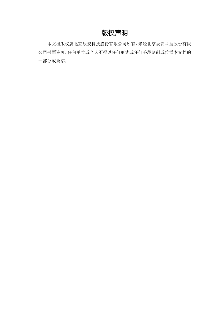 HUAWEIS2600T磁盘阵列运维指南.doc_第2页