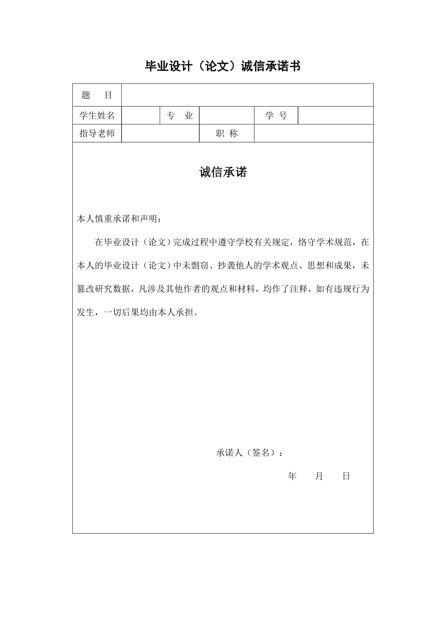 毕业设计（论文）VB6.0图书借阅管理系统.doc_第2页