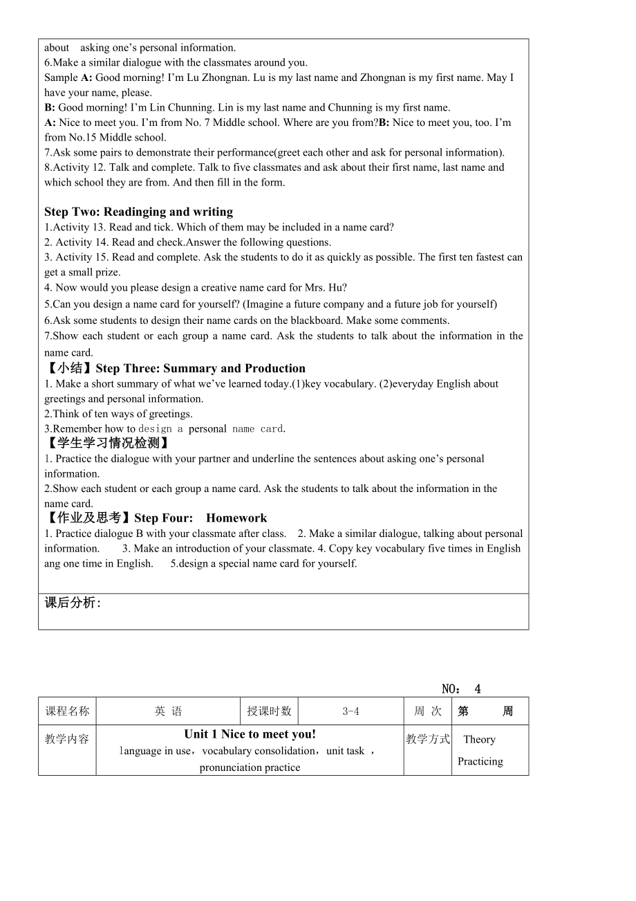 中职高教版英语1基础模块(14单元教案).doc_第2页