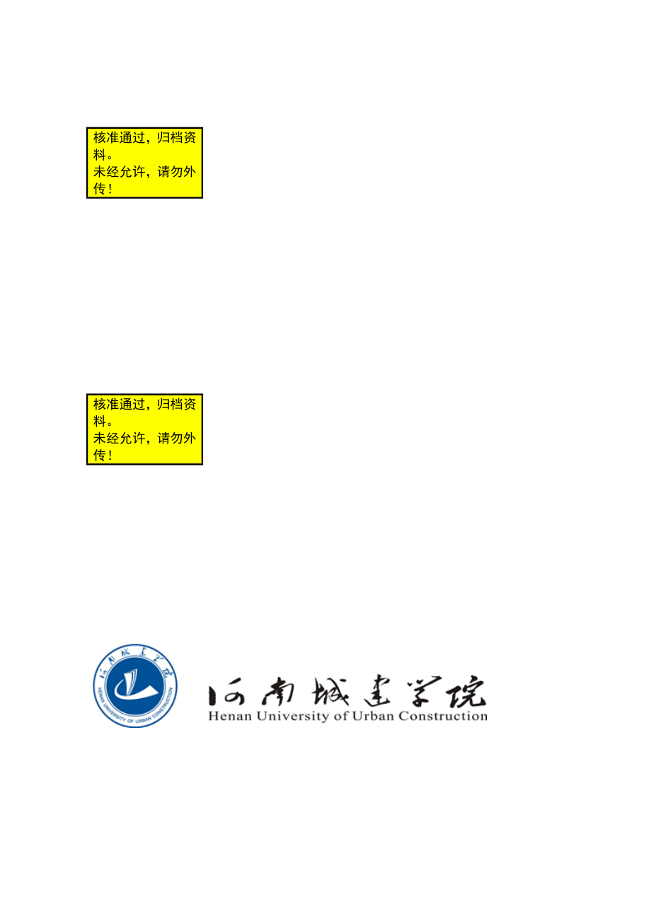 毕业设计【论文】基于STC89C52单片机的心率测试仪的设计33573.doc_第1页