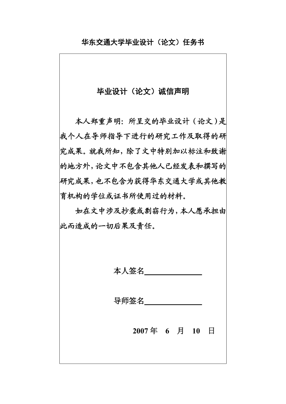 毕业设计（论文）开题报告基于WEB的新生报到系统管理的设计与实现.doc_第2页