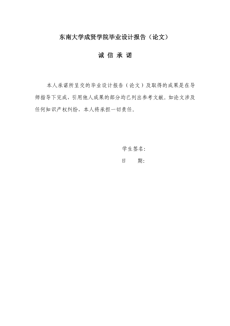 毕业论文WP7短信管理系统43752.doc_第2页