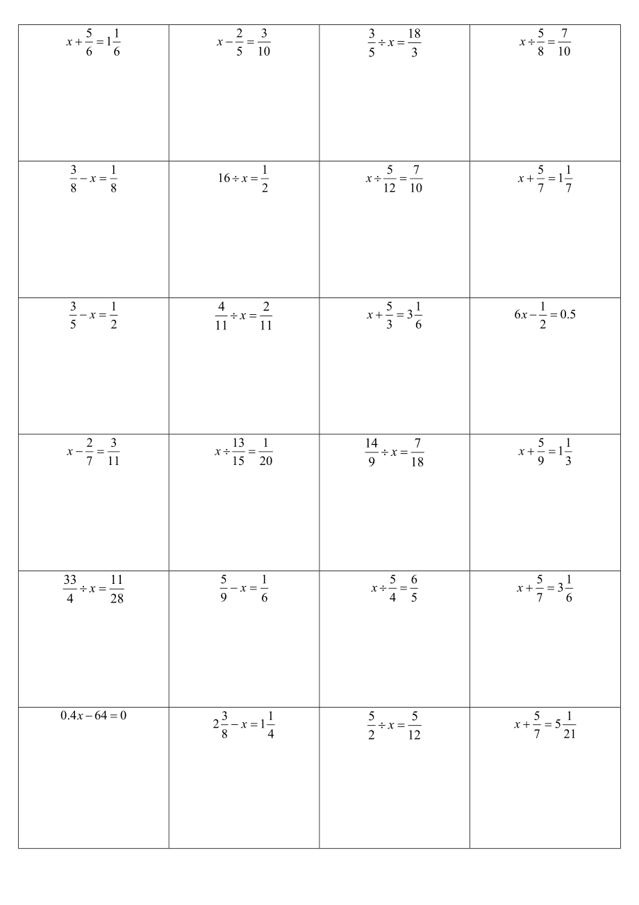 五年级数学分数加减乘除解方程练习题.doc_第2页