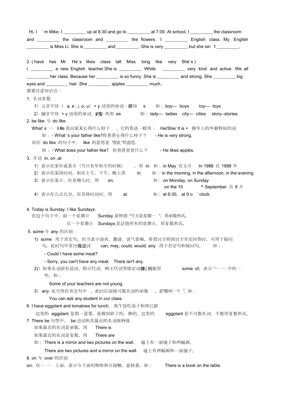 PEP_小学五年级英语上册_期末复习资料.doc_第2页