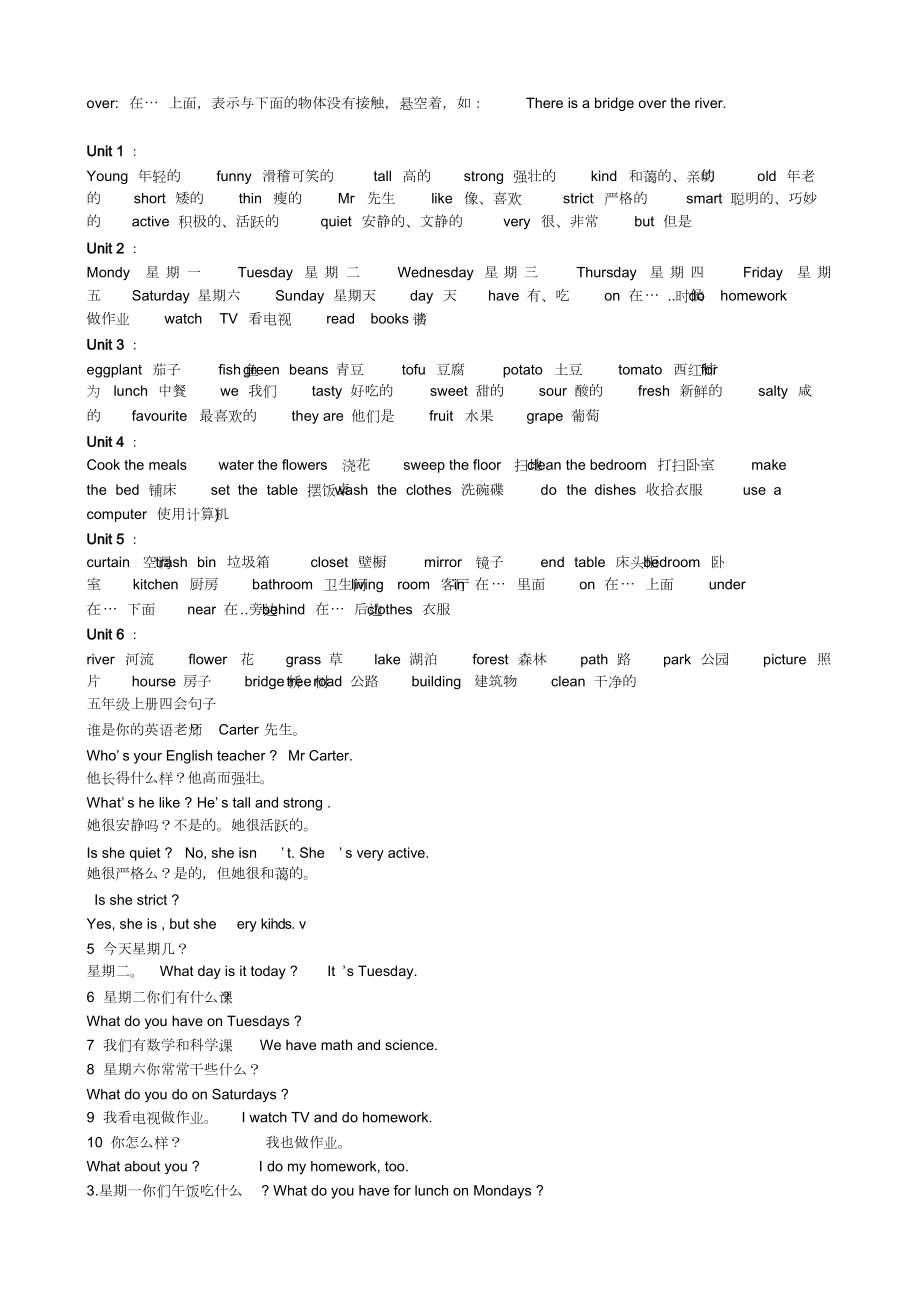 PEP_小学五年级英语上册_期末复习资料.doc_第3页