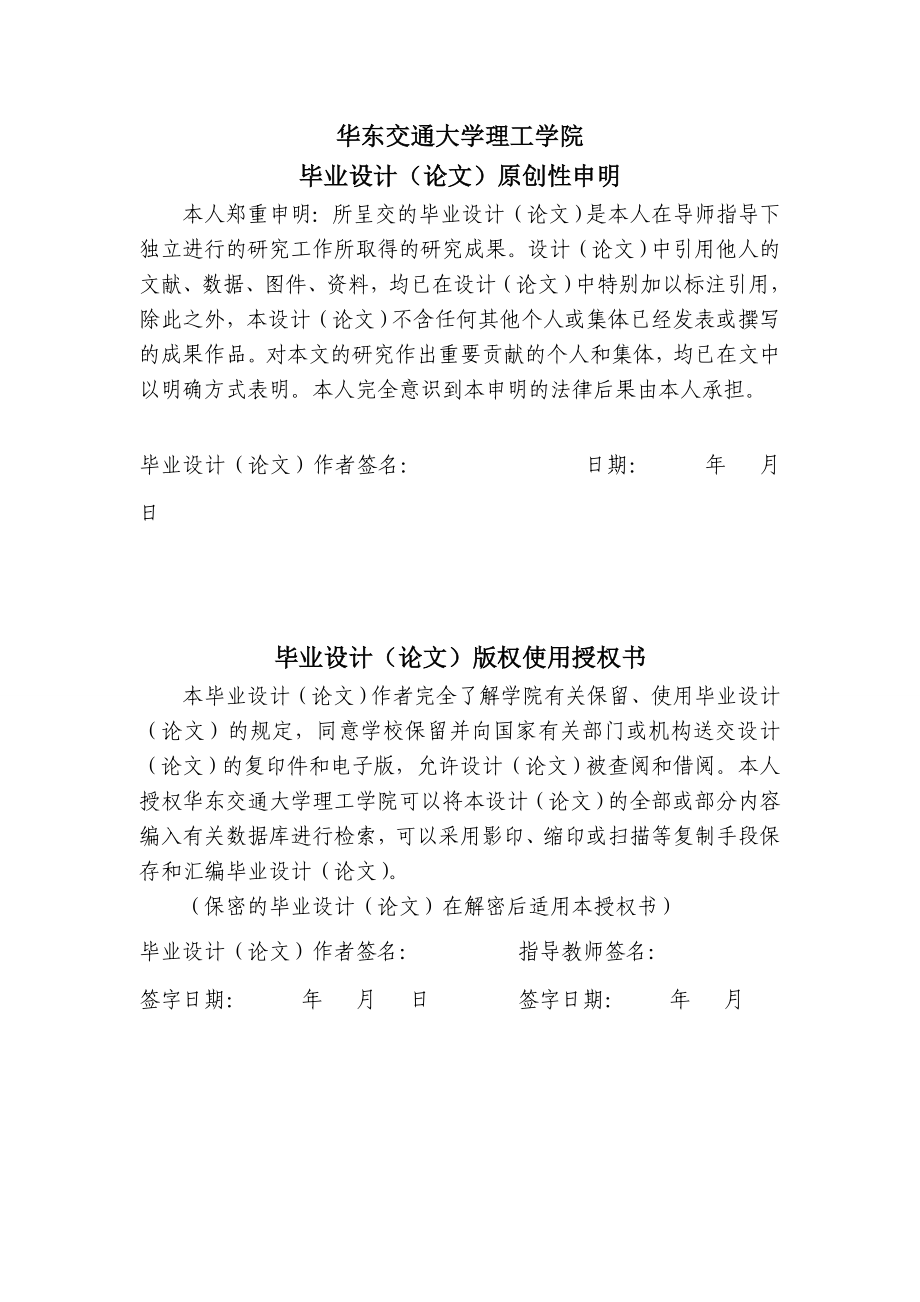 民营企业核心人才流失的原因与对策分析毕业设计(论文).doc_第2页