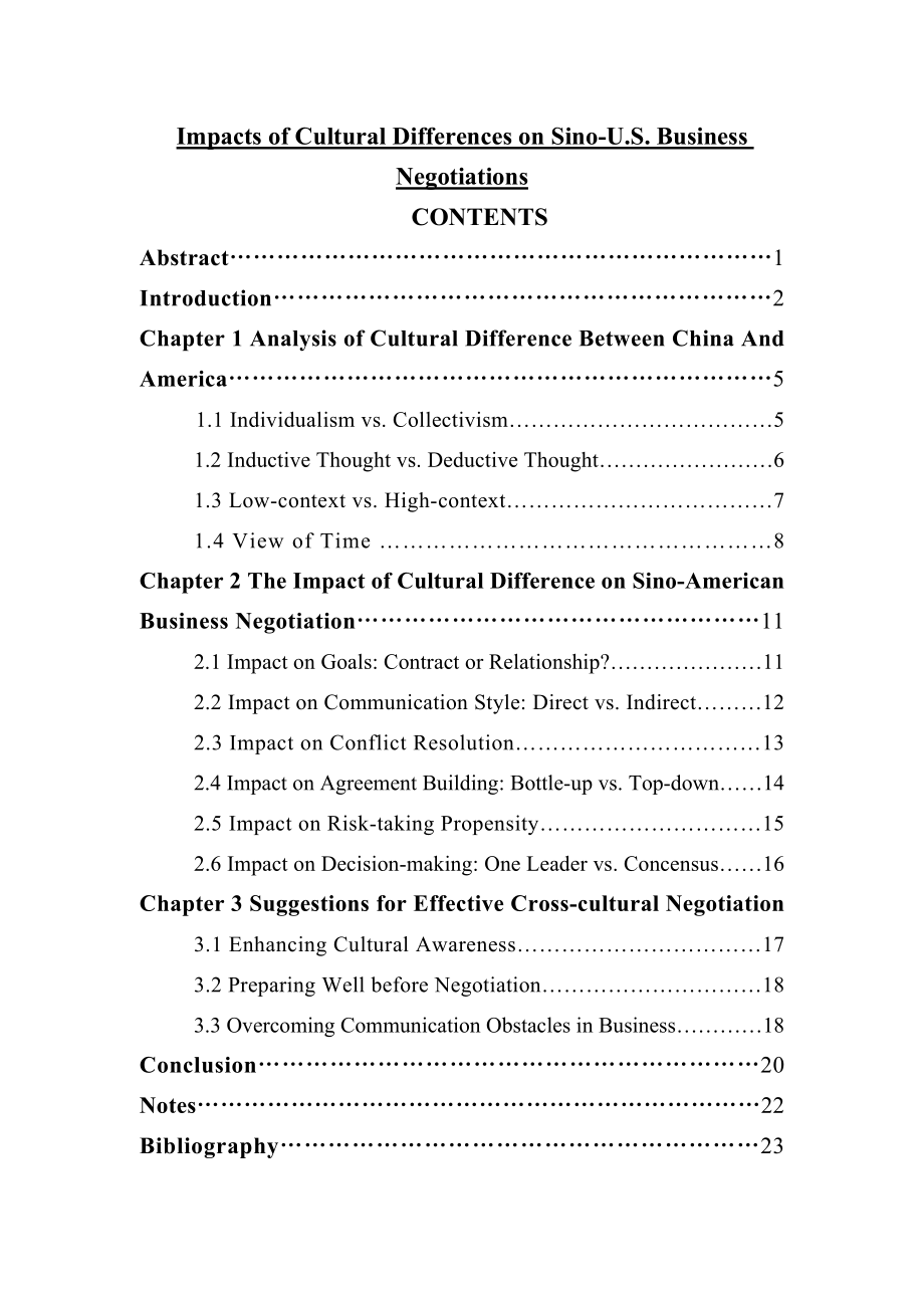 Impacts of Cultural Differences on SinoU.S. Business Negotiations.doc_第1页