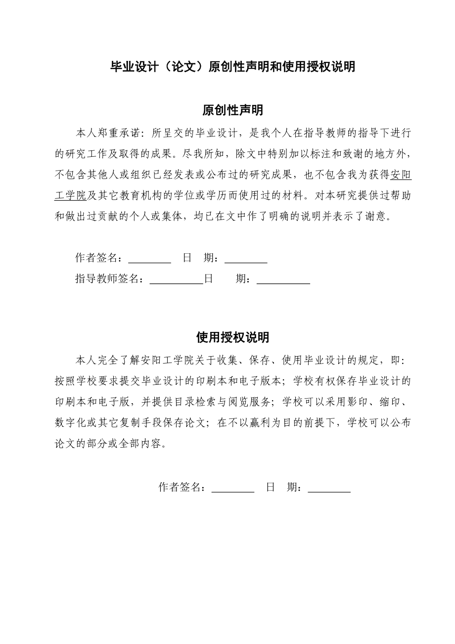 毕业设计（论文）产4万吨醋酸乙烯生产车间工艺设计.doc_第2页