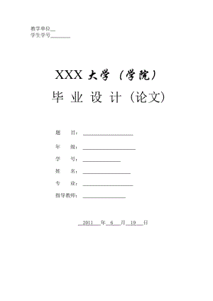 电子商务毕业设计（论文）ASP网上超市（赤月购物网）.doc