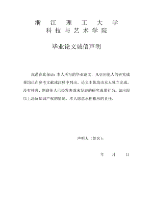 毕业设计（论文）动态图像序列中的运动目标检测方法研究与实现.doc