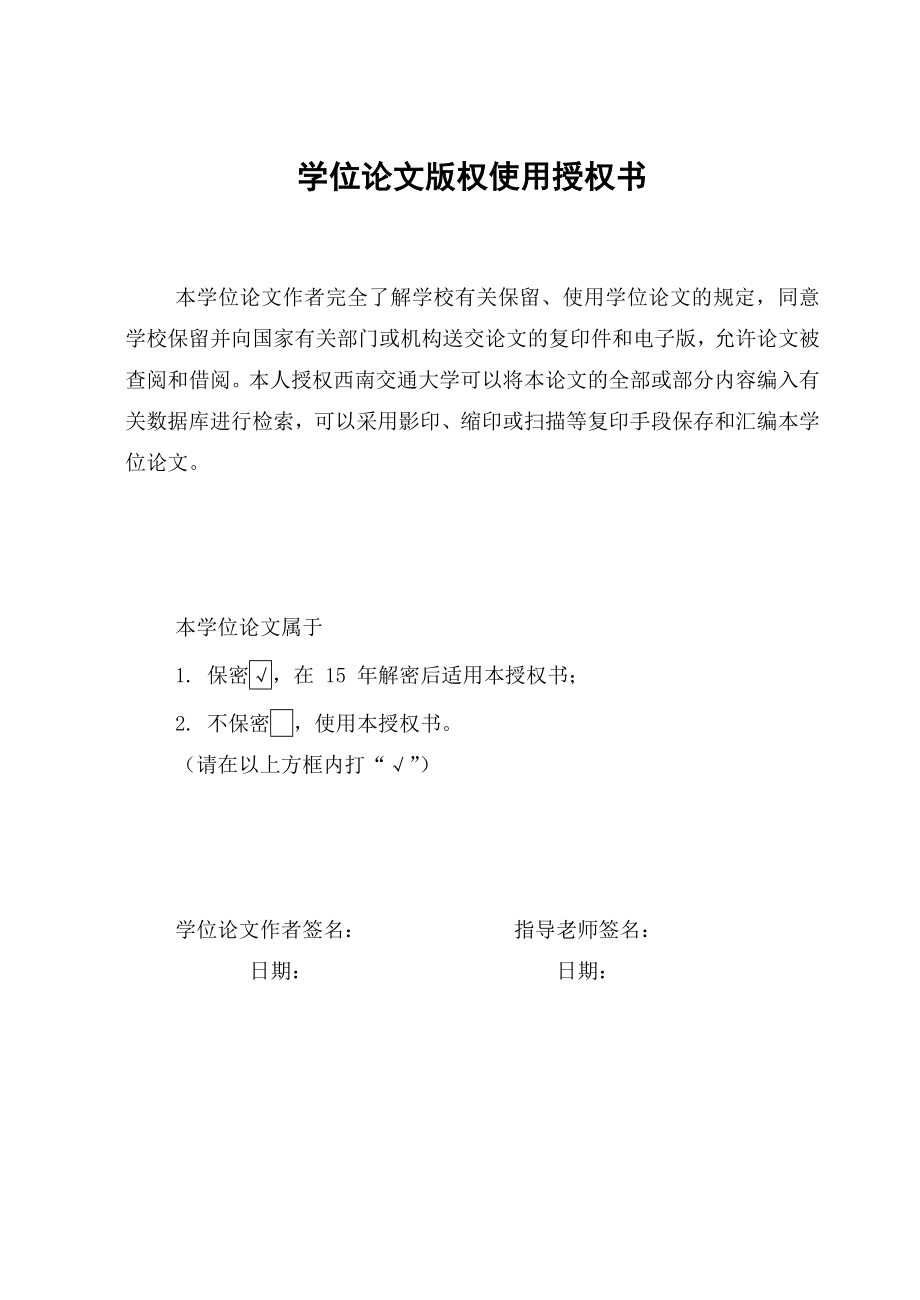 研制新能源发电设备实现东方电机可持续发展.doc_第3页