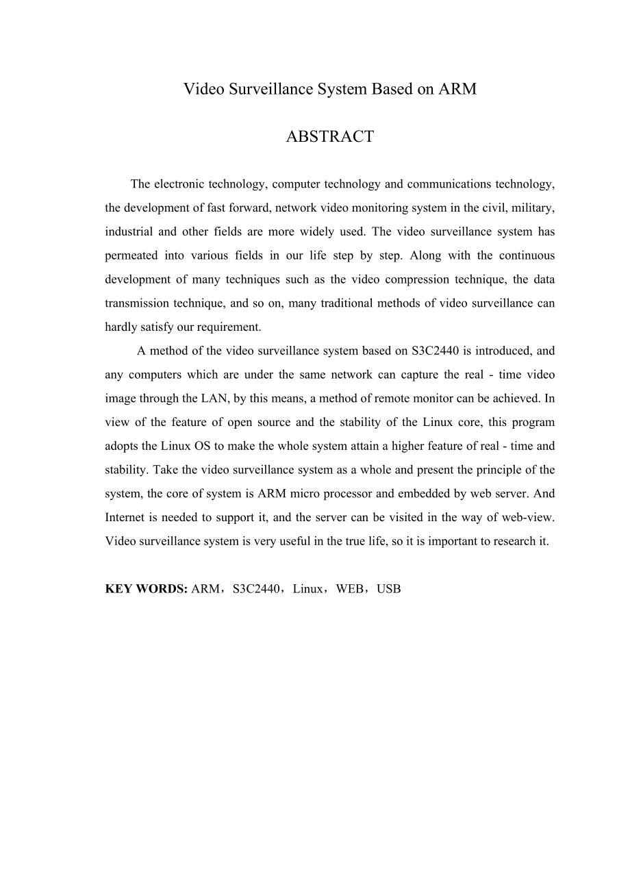 毕业设计（论文）基于ARM的视频监控系统上位机的设计.doc_第2页