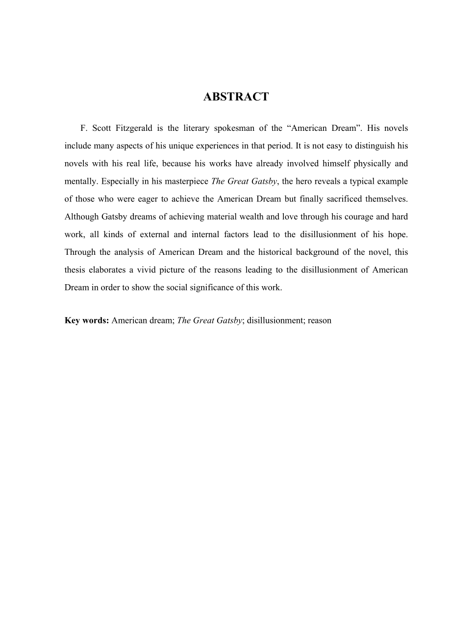 浅谈《了不起的盖茨比》中的美国梦——由建立到破灭火—英语毕业论文.doc_第3页