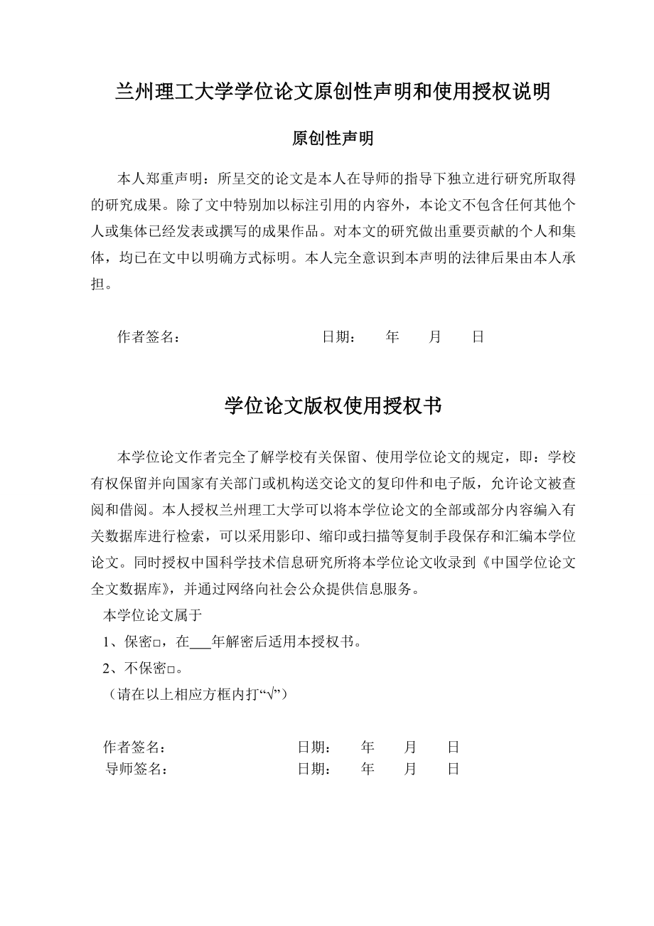 螺旋槽干气密封系统非线性动力学行为研究硕士论文.doc_第3页