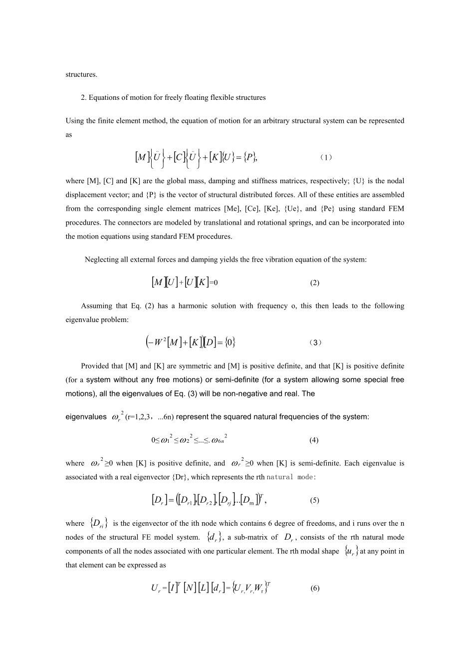 水弹性分析关于柔性的浮动互连结构毕业论文外文翻译.doc_第3页