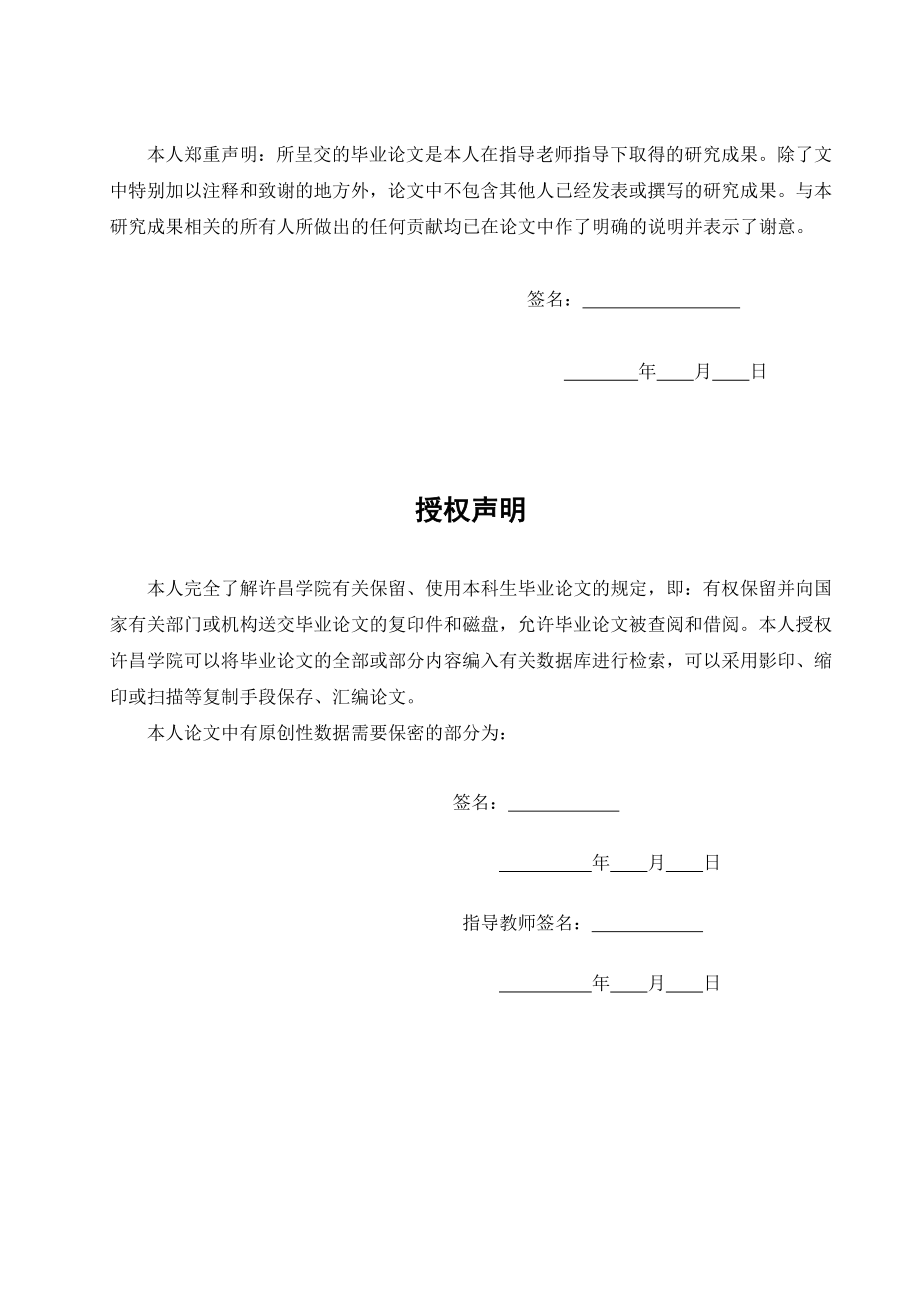 电子商务专业毕业设计——网上书店开发与设计.doc_第2页