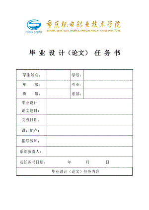 毕业设计（论文）西门子PLC变频调速控制系统设计.doc