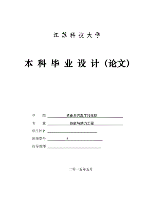 毕业设计（论文）北京某宾馆楼中央空调系统设计.doc