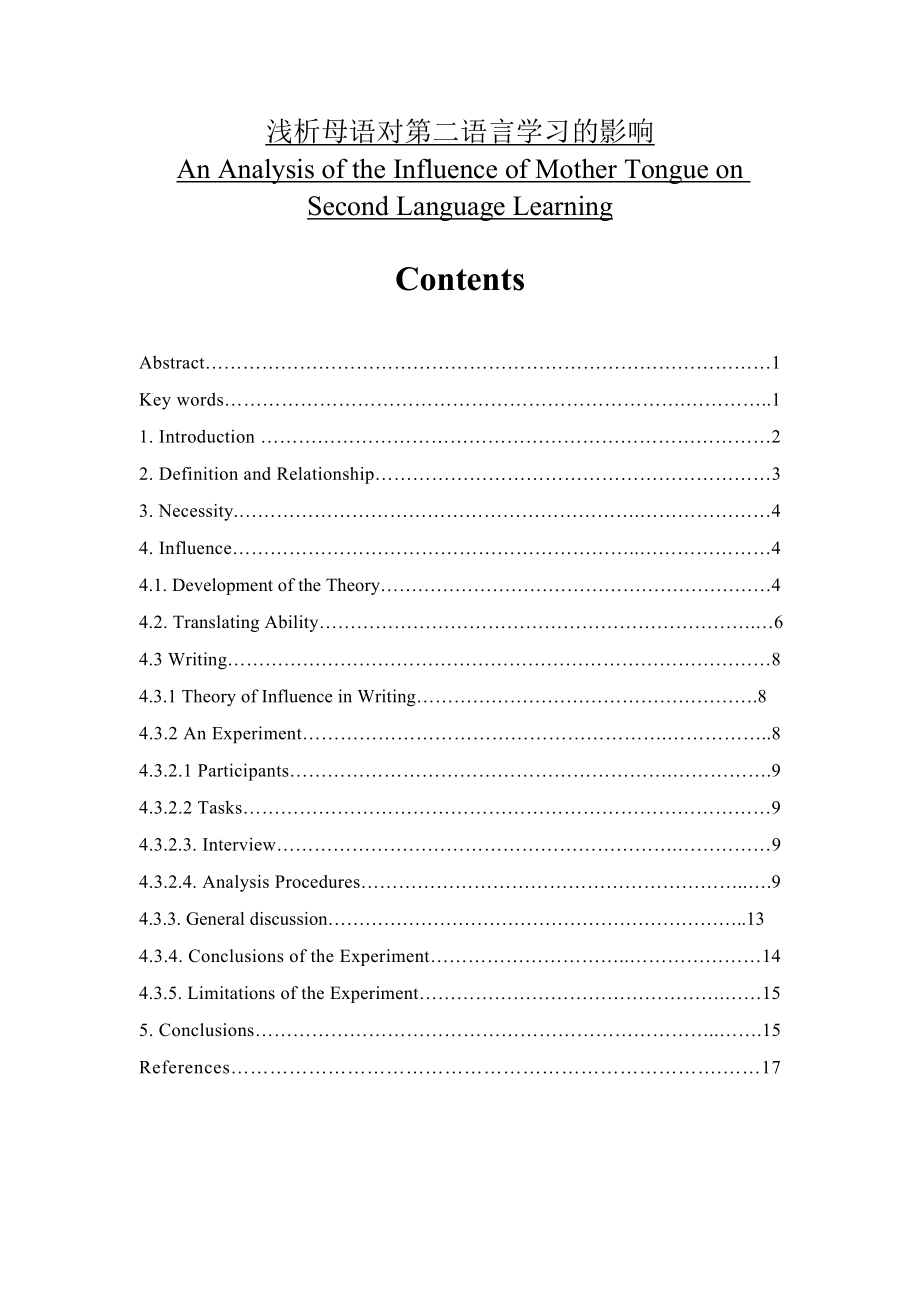 An Analysis of the Influence of Mother Tongue on Second Language Learning.doc_第1页