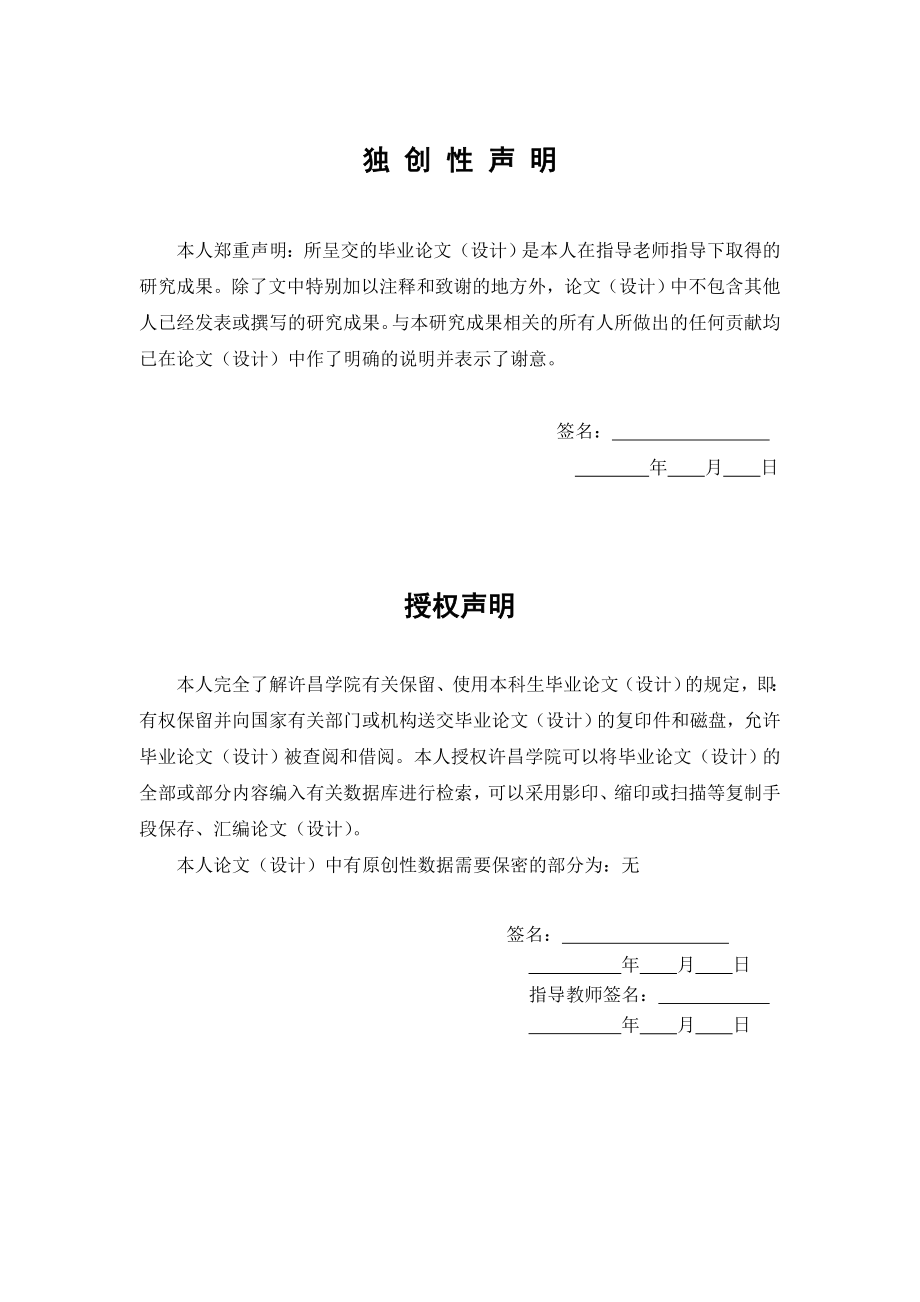 毕业设计论文中小型企业网的设计与实现.doc_第2页