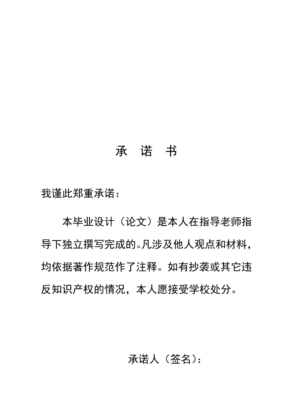 毕业论文基于Android五子棋的设计与实现.doc_第2页