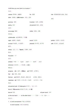 人教版八年级下册英语Unit9知识点.doc