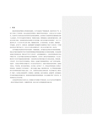 毕业设计（论文）POF光纤通信实验箱的研制与开发.doc