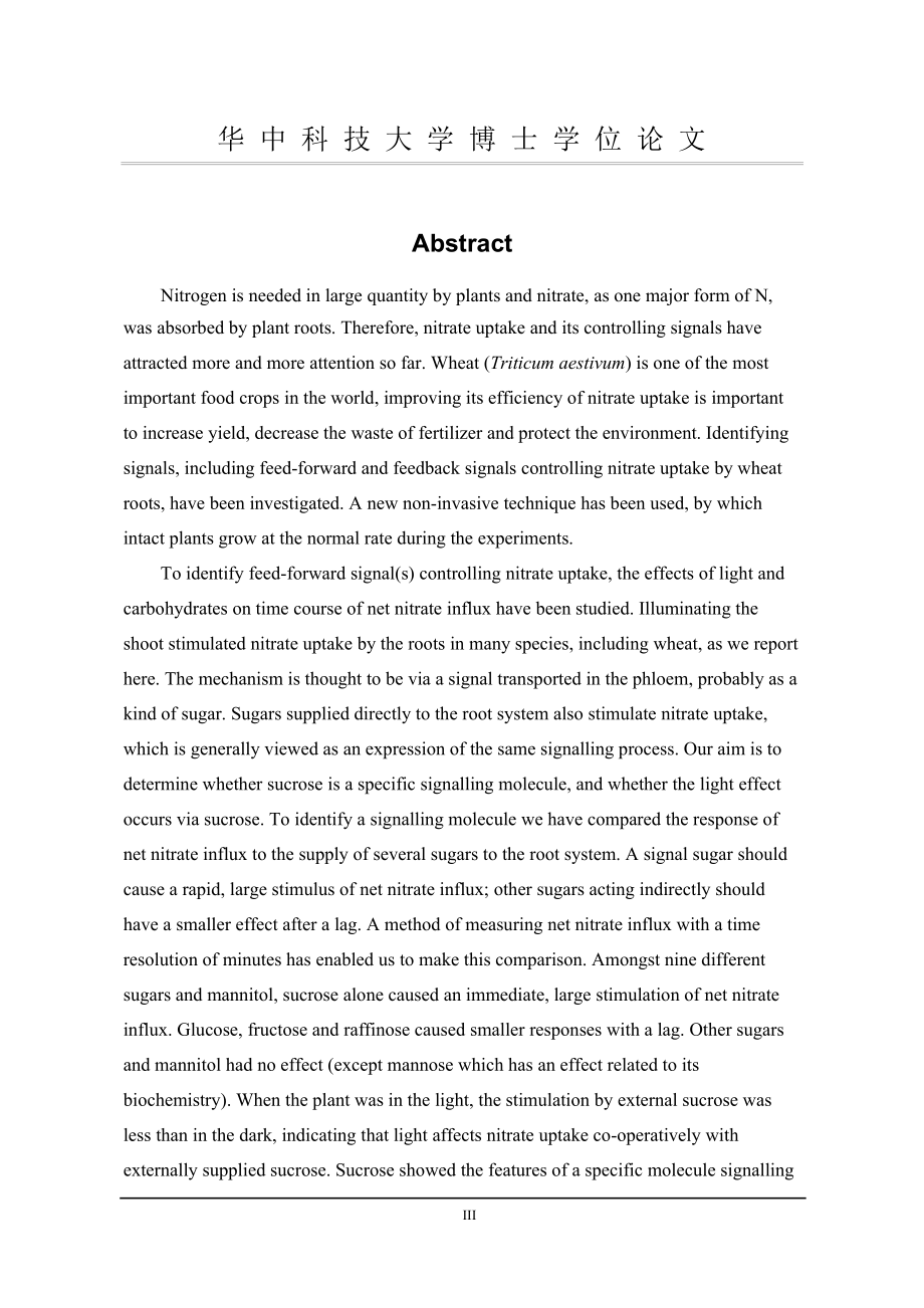 用非侵害性新技术识别调控小麦根吸收硝酸盐与信号分子与研究.doc_第3页