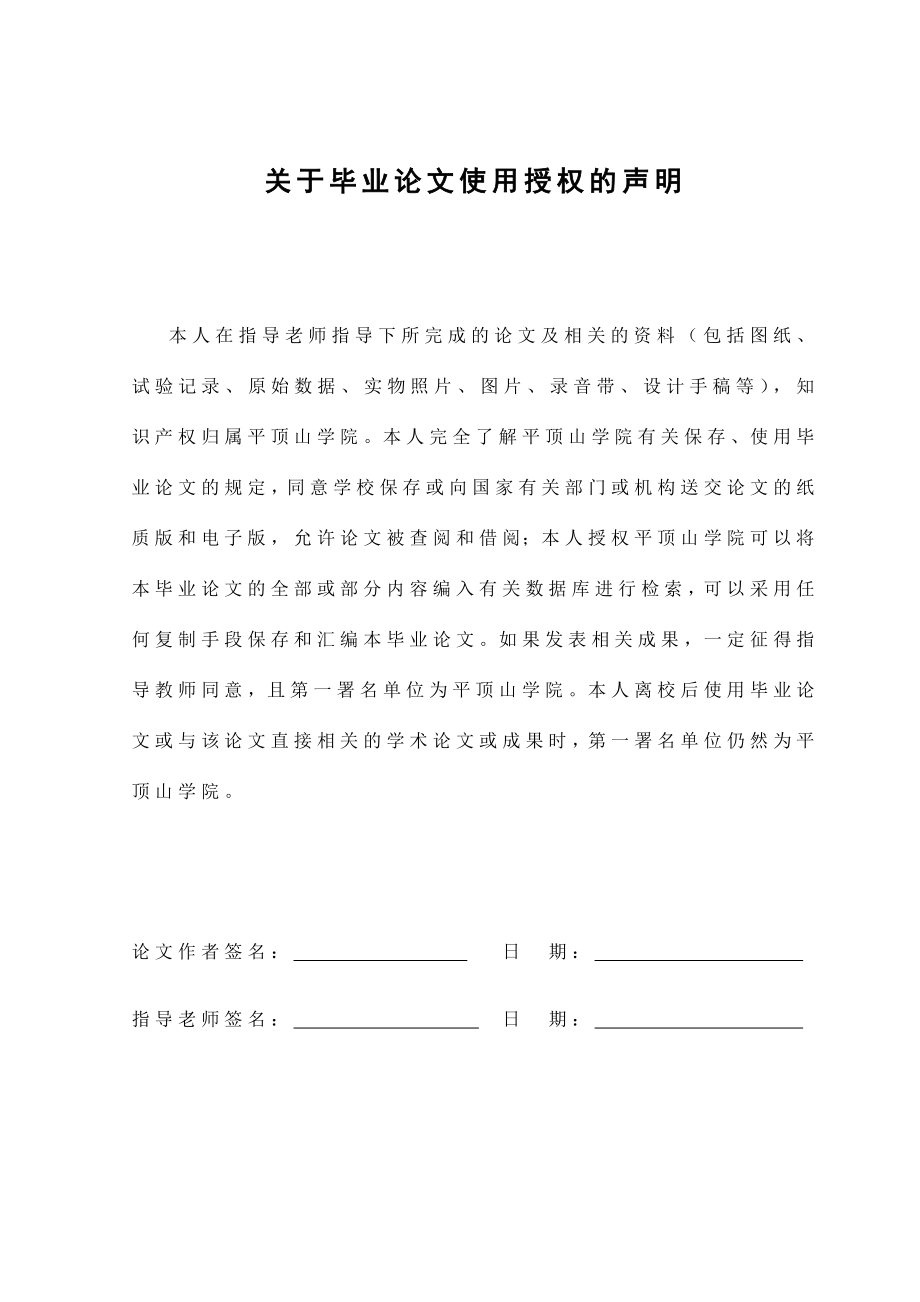 毕业设计（论文）基于网络协议分析系统设计与实现.doc_第2页