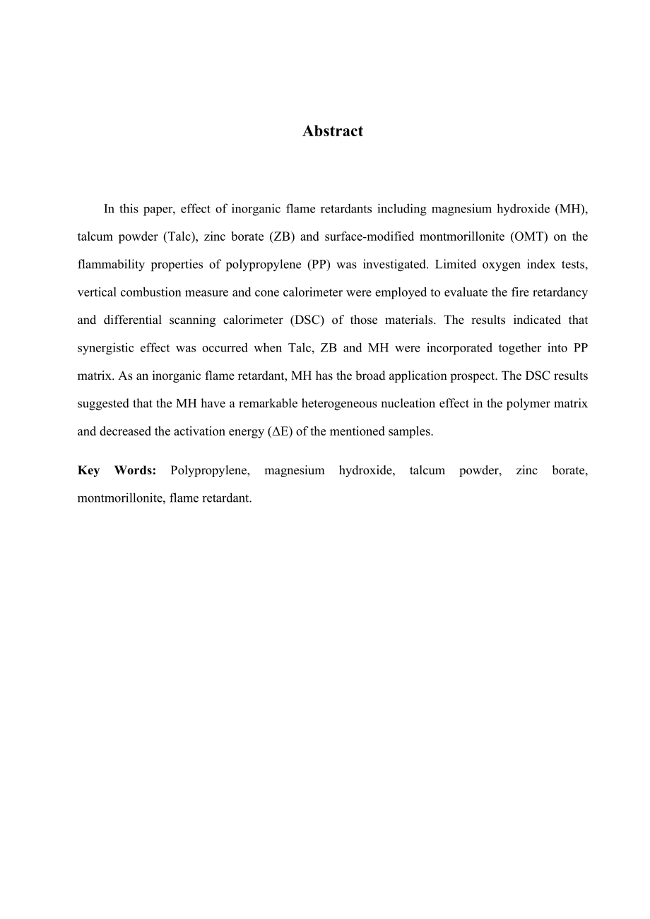 毕业设计（论文）无机阻燃剂粉体研究.doc_第2页