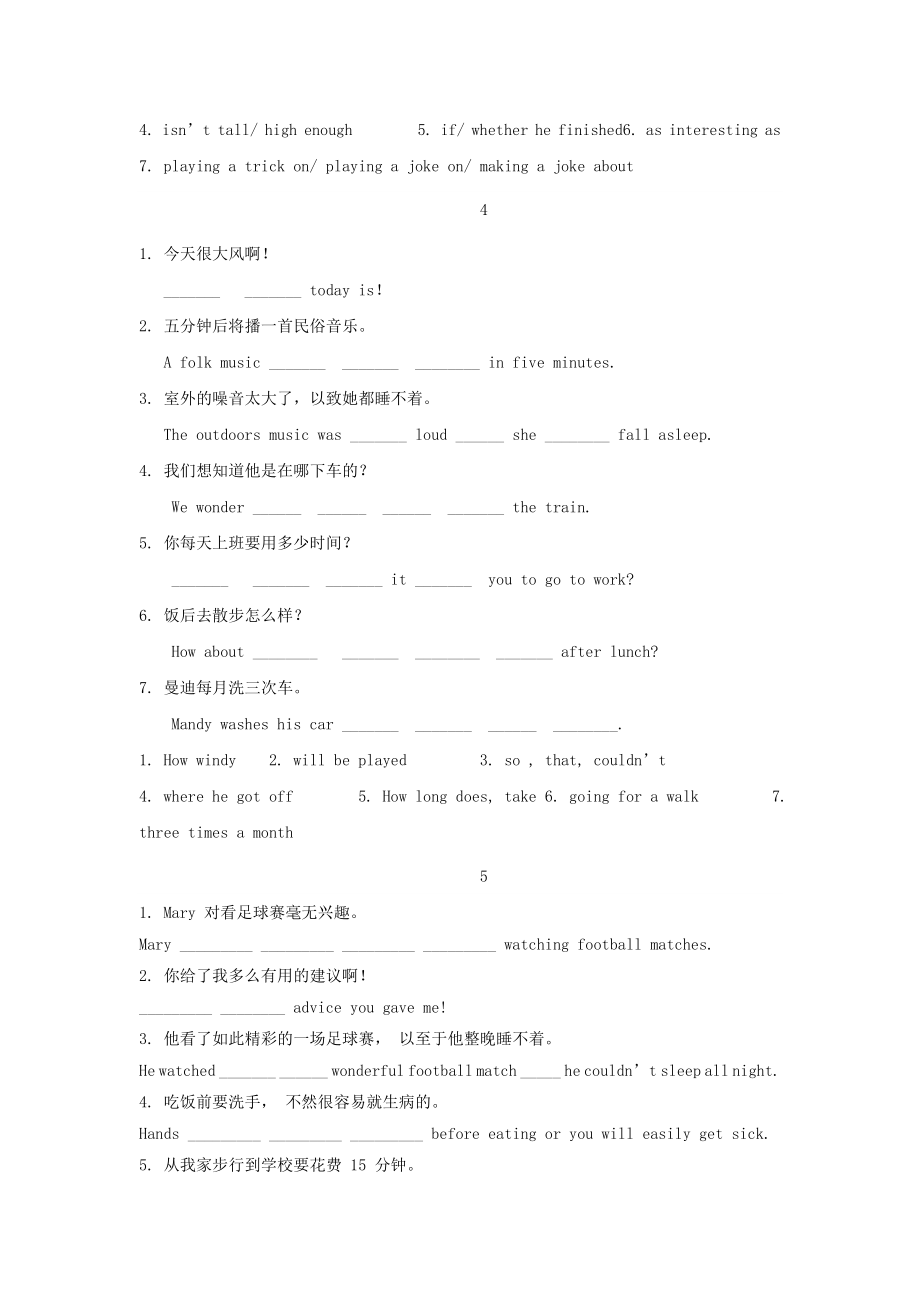 2019年中考英语专项练习完成句子.docx_第3页