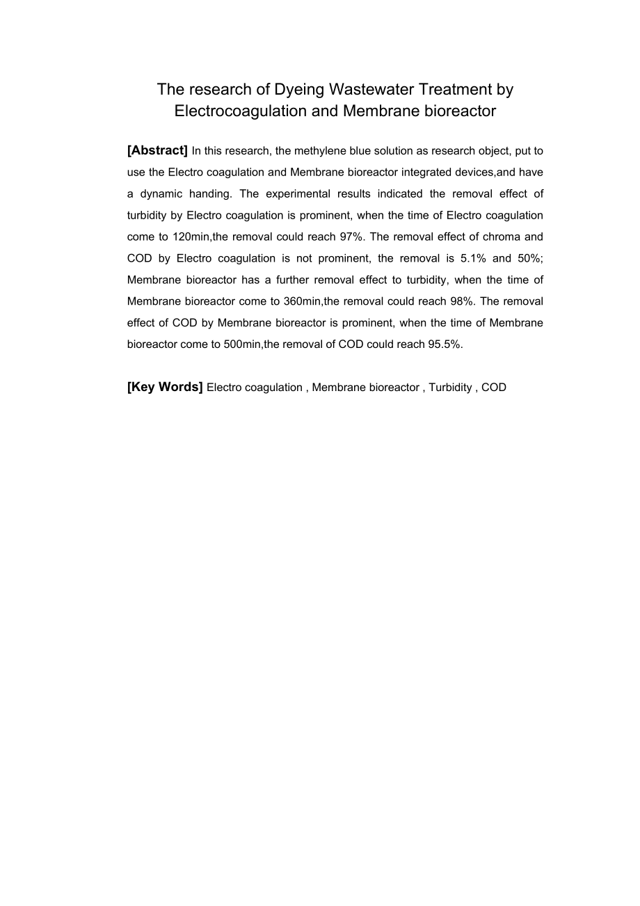 膜电絮凝反应器处理生活污水的研究毕业论文.doc_第3页