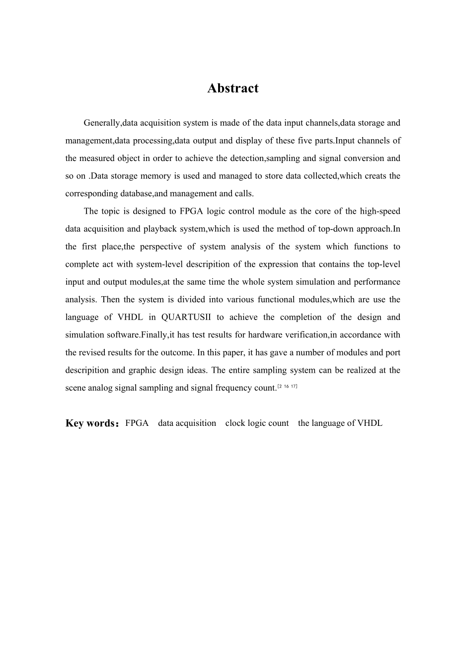 毕业设计（论文）基于FPGA的数据采集和回放系统的结构的设计.doc_第2页