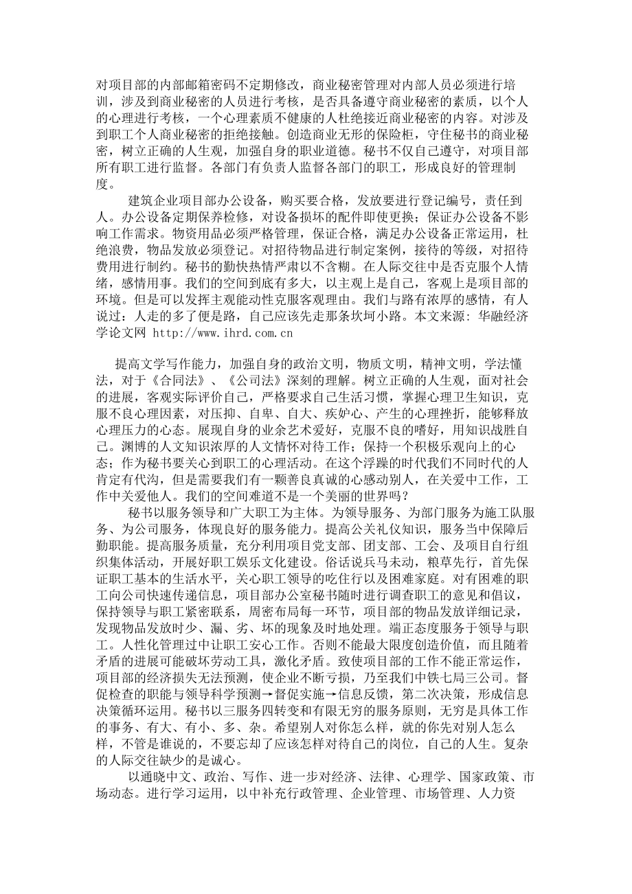 计算机及其应用毕业论文.doc_第3页