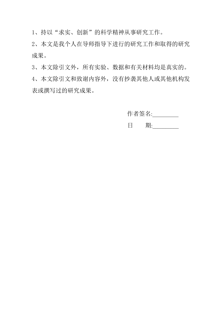 毕业设计（论文）基于Android通讯录管理系统设计与实现.doc_第2页