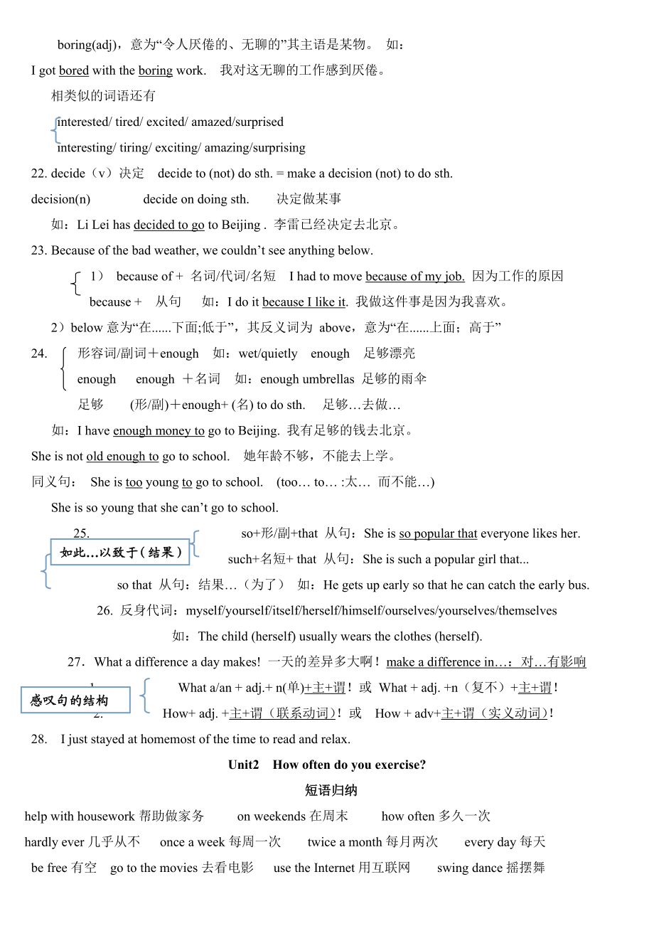 人教版八年级上册英语知识点总结.doc_第3页