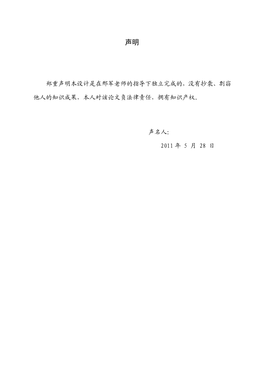 毕业设计（论文）产500吨蛋糕生产车间的工艺设计.doc_第2页