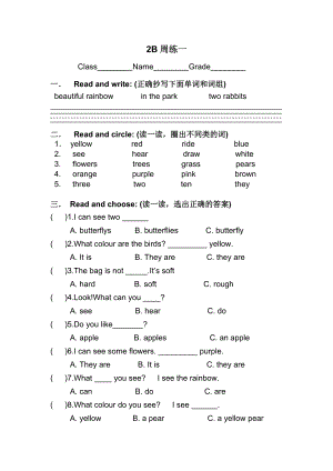 上海牛津英语2B练习题周练.doc