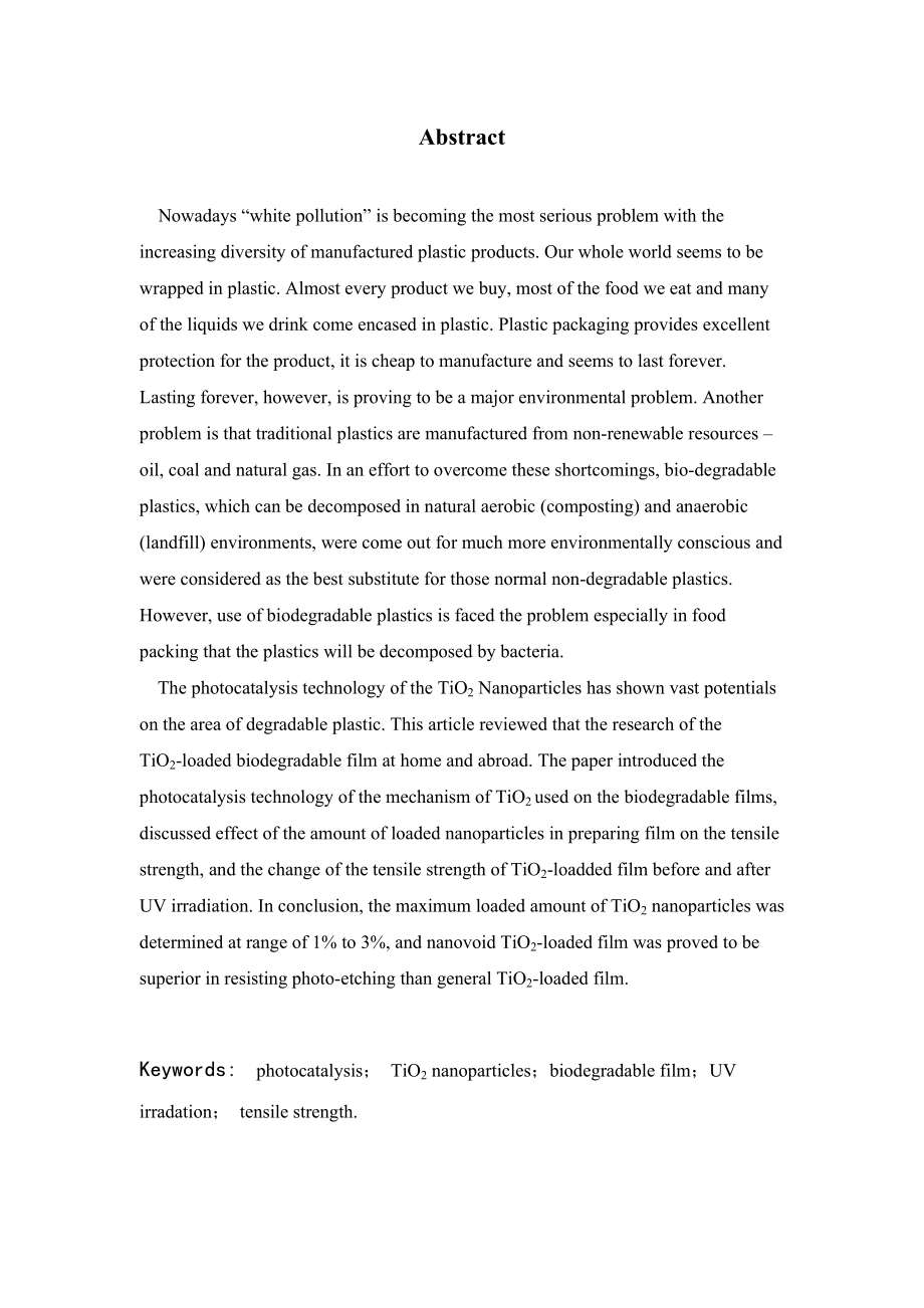 纳米TiO2生物降解薄膜的拉伸强度研究毕业论文.doc_第2页