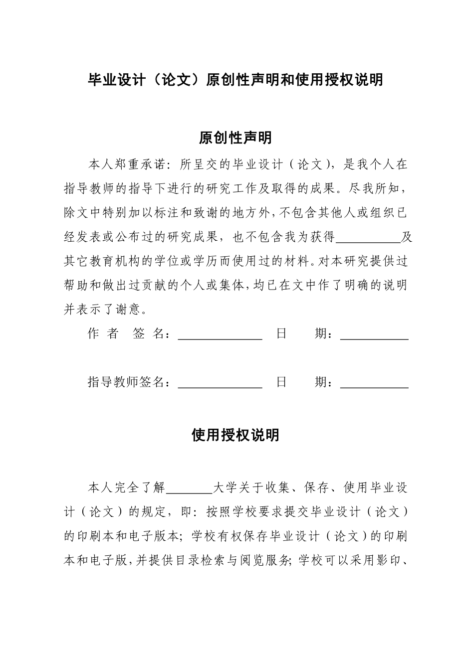 论服务质量差距模型在我国饭店业的应用毕业论文.doc_第2页