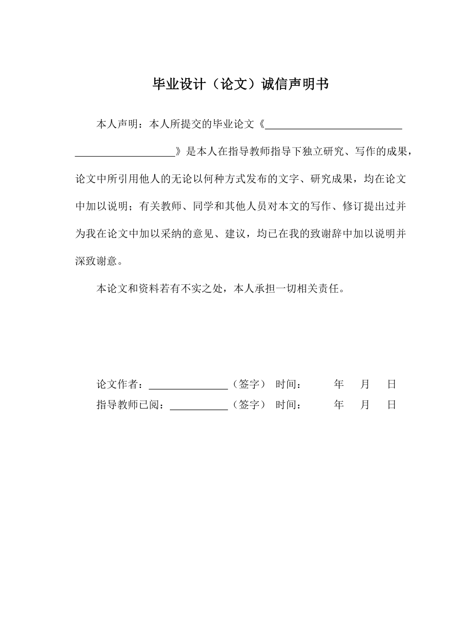 美国电影文化入侵中国的研究毕业论文1.doc_第2页