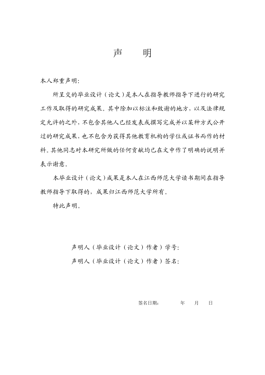 毕业设计（论文）基于ArcGIS的两种三维GIS开发方式的实现和比较.doc_第2页