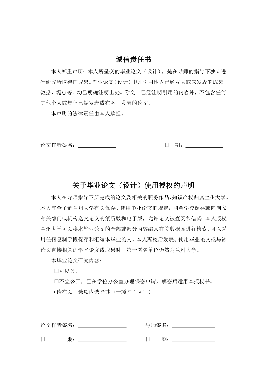 毕业论文国高校教师网络教学发展研究基于绩效技术的视角.doc_第2页