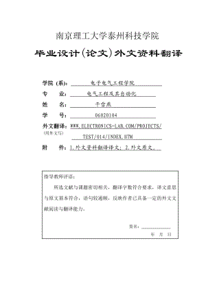 毕业设计(论文)基于AT89C51单片机的数字电压表设计外文翻译.doc